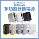 LAPO 行動電源 無線充電 行動電源自帶線 行充 行動充 充電寶 10000mAh WT-08 LAPO 行動電源三代