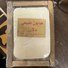 Natural Rice Soap Bar – Whitening & Oil Control Cleanser (Face & Body) Organic