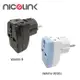 NICELINK 耐司林克 區域型 旅行轉接頭 3插座款(適用德國/法國/印尼/韓國) WAIIIV-9 兩色可選