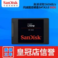 在飛比找露天拍賣優惠-Sandisk/閃迪 SDSSDH3-500G 固態硬盤50