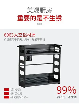 廚房調料置物架多功能家用收納油鹽醬醋太空鋁臺面調味架筷子刀架