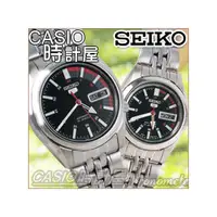 在飛比找PChome商店街優惠-CASIO 時計屋_SEIKO對錶_SYMA43K1+SNK