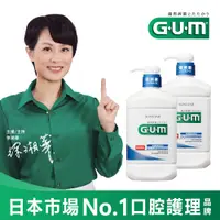 在飛比找PChome24h購物優惠-GUM 牙周護理潔齒液 960mlx2入