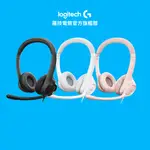 LOGITECH 羅技 H390 USB耳機麥克風