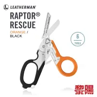 在飛比找蝦皮商城優惠-LEATHERMAN 美國 LEATHERMAN Rapto