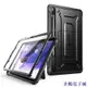 企鵝電子城Supcase UB Pro 適用於三星 Galaxy Tab S7 FE 保護殼 12.4 英寸 2021 帶保