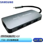 SAMSUNG ITFIT 6 IN 1 USB-C ADAPTER HUB 六合一多功能轉接器/原廠公司貨 EE7-2
