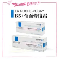 在飛比找蝦皮購物優惠-✨現貨✨法國 理膚寶水B5+全面修復霜 LA ROCHE-P