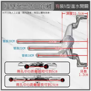 【蝴蝶衛浴】銅壁式 精密陶瓷冷熱混合水龍頭 全配A出水管長18CM(牆壁用 洗手台水龍頭 出水管可移動)