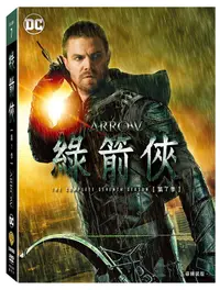 在飛比找誠品線上優惠-綠箭俠 第7季 (5DVD)