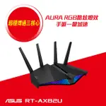 ASUS 華碩 RT-AX82U V2 AX5400 WIFI 6 AI MESH 雙頻 GIGABIT 無線路由器(分享器)