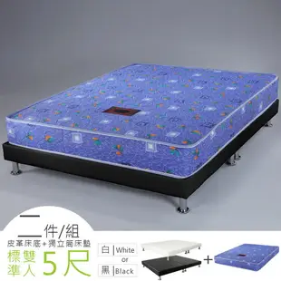 蒂曼印花獨立筒床組-雙人5尺❘床墊+床架/雙人床墊【YoStyle】