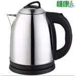 [維康]福利品2入不銹鋼1.8L快煮壺/熱水壺(WK-1820)