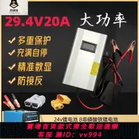 在飛比找樂天市場購物網優惠-{公司貨 最低價}29.4v三元7串鋰電池29.4V15A2