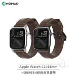 現貨 NOMAD X HORWEEN皮革 APPLE WATCH經典皮革錶帶 42MM / 44MM