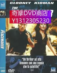 在飛比找Yahoo!奇摩拍賣優惠-dvd 電影 末日戒備/和平製造者 1997年 主演：戰略殺