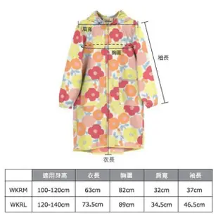 【w.p.c】空氣感兒童雨衣/超輕量防水風衣 附收納袋(夏夜星空M)