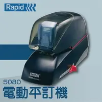 在飛比找樂天市場購物網優惠-事務機推薦-RAPID 5080 電動平訂機[釘書機/訂書針