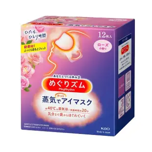 【Kao 花王】柔舒蒸氣眼罩12入*3盒_平輸商品