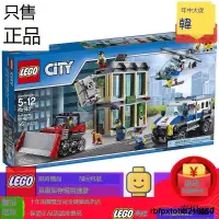 在飛比找露天拍賣優惠-現貨絕版樂高現貨速發正品LEGO城市60140推土機搶銀行收