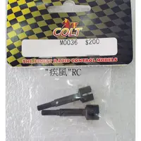 在飛比找蝦皮購物優惠-"疾風"RC (現貨)COLT 1/10 油 電 車用 前後