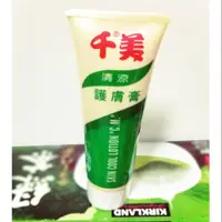 在飛比找蝦皮購物優惠-千美清涼護膚膏 痱子膏 70ml