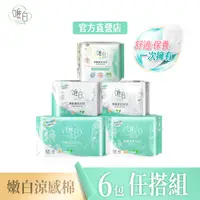 在飛比找蝦皮商城優惠-【Vichy's Diary唯白】唯白保養棉全款式&美少女戰