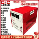 德力西穩壓器電腦音響冰箱微波爐榨汁機電飯鍋110V電壓專用穩壓器初色家具館 全館免運