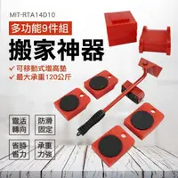 在飛比找momo購物網優惠-【工具王】搬家工具 搬重物 搬運器 搬家 省力搬運器 家具移