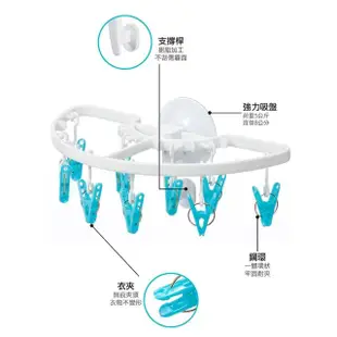 【日本AISEN】吸盤半圓迷你曬衣架-10夾(室內曬衣 快乾 輕鬆運用室內空間)