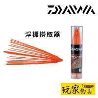 在飛比找蝦皮購物優惠-｜玩家釣具｜DAIWA UKITORI PARASOL 阿波