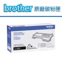 在飛比找PChome24h購物優惠-【特惠中】Brother TN-450黑色 高容量 原廠碳粉