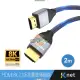 HDMI公公 8K60Hz 2.1版超高畫質傳輸線2米 精裝版 2.1版超高畫質.高速HDMI電纜.8K60Hz.最高支援48Gbps傳輸 [O4G] [全新免運][編號 K19629]