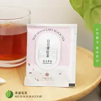 在飛比找樂天市場購物網優惠-【宅配滿額免運】產地直送 日月潭紅茶 紅茶包 紅茶 冷泡茶 