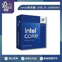 在飛比找Yahoo!奇摩拍賣優惠-【自取】高雄豐宏數位博愛Intel【24核】Core i9-