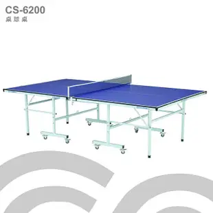 【強生CHANSON】CS-6200 標準規格桌球桌 (15mm)