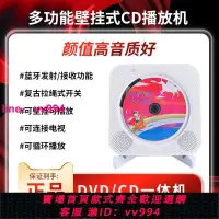 在飛比找樂天市場購物網優惠-藍牙CD播放機壁掛式便攜復讀隨身聽英語播放器黑膠專輯DVD影