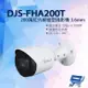 [昌運科技] DJS-FHA200T 200萬紅外線槍型攝影機 3.6mm固定鏡頭 智慧型紅外線 四合一 IP67防水 紅外線30M