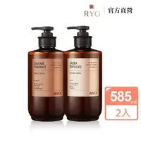 在飛比找momo購物網優惠-【RYO 呂】強韌髮根香氛洗髮精 585ml x2入(首爾夕