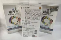 在飛比找Yahoo!奇摩拍賣優惠-薇薇小店 臺灣 現貨 超視王 60入 PPLS 綠蜂膠提煉+