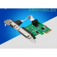 在飛比找蝦皮購物優惠-PCI-E轉RS232 + LPT 印表機埠  COM PC