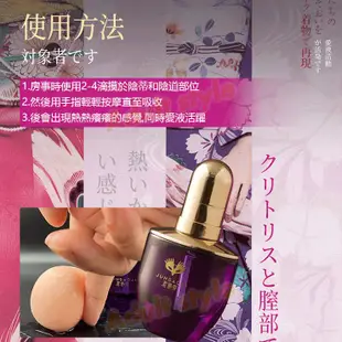 日本藝妓之春液【芳斯葛瑞情趣用品】女性威爾柔 潤滑液