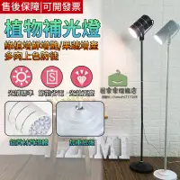 在飛比找蝦皮商城精選優惠-【居家家】植物燈 蘭花卉植物補光燈 仿太陽全光譜多肉上色燈 