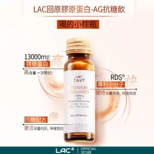 【LAC 利維喜】回原膠原蛋白飲50ml-香橙口味x1盒組(共8瓶/胎盤素/Q10/膠原飲/玻尿酸/小棕瓶)