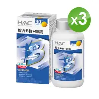 在飛比找momo購物網優惠-【永信HAC】綜合維他命B群+鋅錠(90錠/瓶;3瓶組)