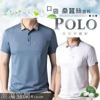 在飛比找Yahoo!奇摩拍賣優惠-【Billgo】台灣現貨⚡蠶絲格紋領口袋短袖POLO衫-4色