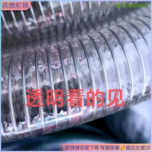 【桃園訂製】加厚大口徑耐磨PVC鋼絲管水管透明螺旋增強軟管防凍