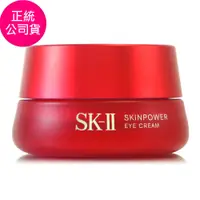 在飛比找蝦皮商城優惠-SK-II 肌活能量眼霜15g - 大眼霜全新升級 (正統公