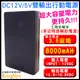 【KingNet】監視器周邊 可充電型8000mAH行動電源 最大電流3.5安培 DC12V/5V (7.2折)