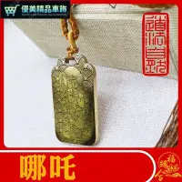 在飛比找Yahoo!奇摩拍賣優惠-中壇元帥蓮花三太子哪吒吊墜神像供奉項鍊汽車吊飾道家牌刻字訂製